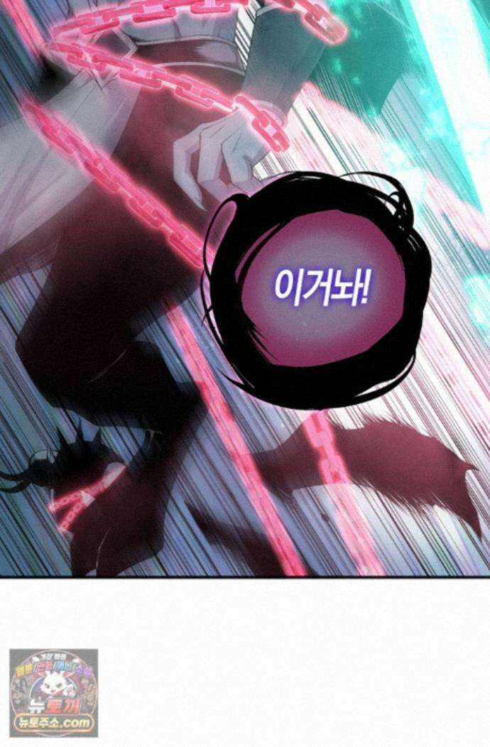 유일무이의 네크로맨서 122화 62