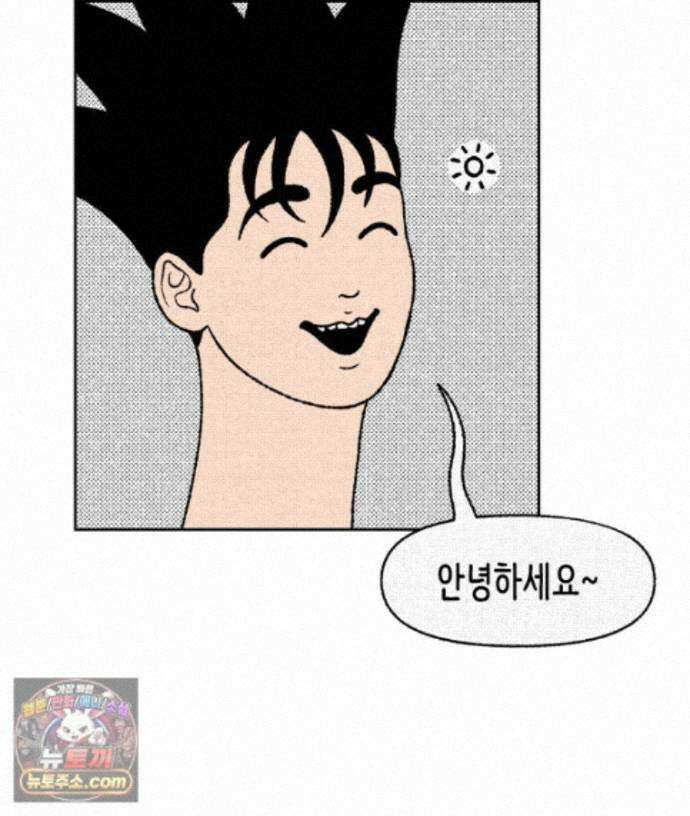 팬지 28화 17