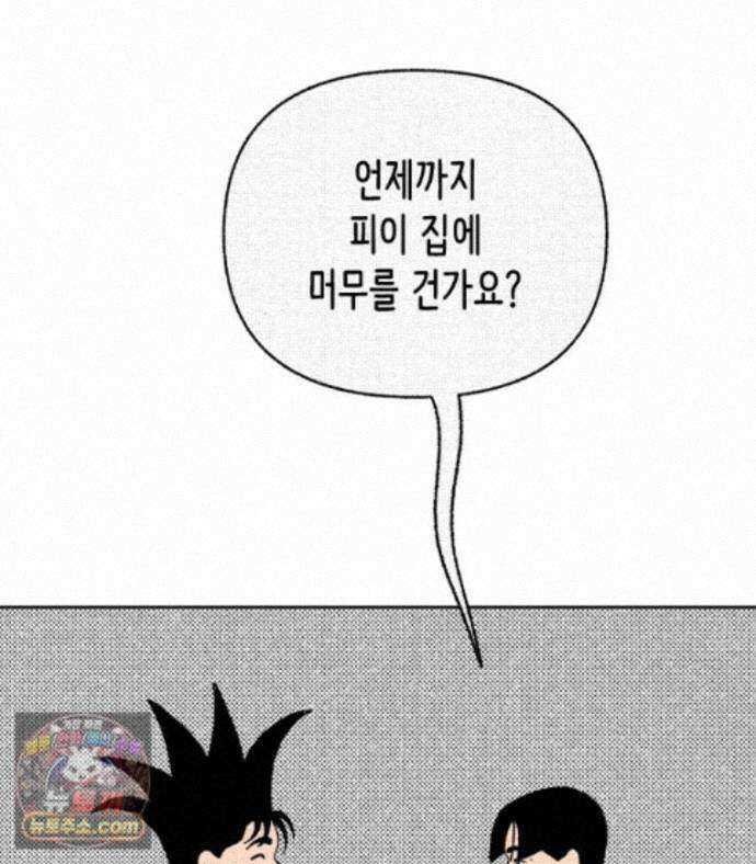 팬지 28화 19