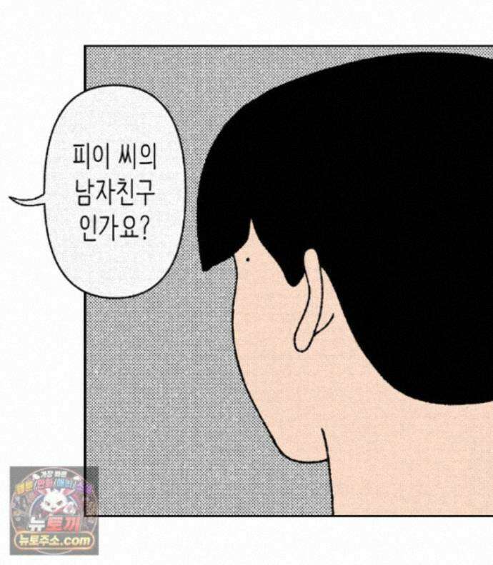 팬지 28화 24