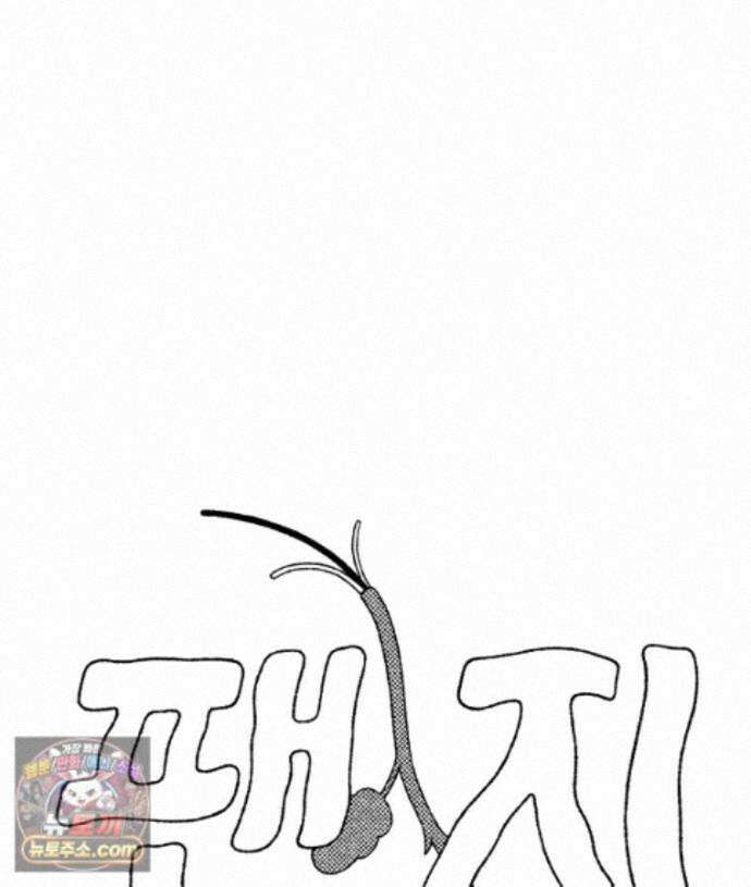 팬지 28화 26