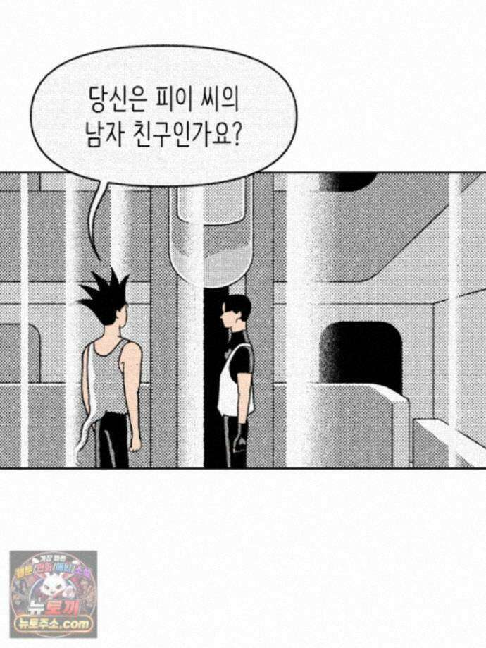 팬지 28화 29