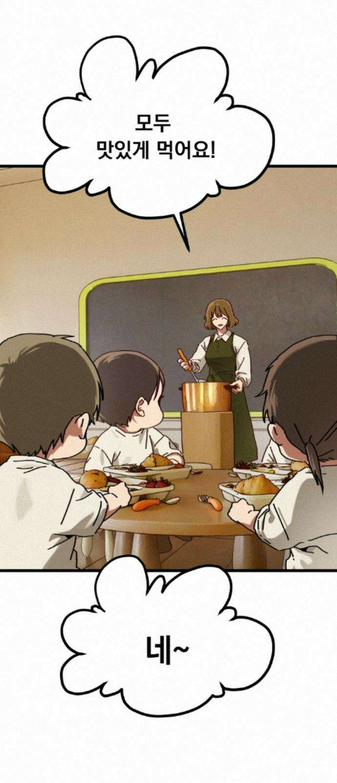 엄마를 만나러 가는 길 외전 13화 2