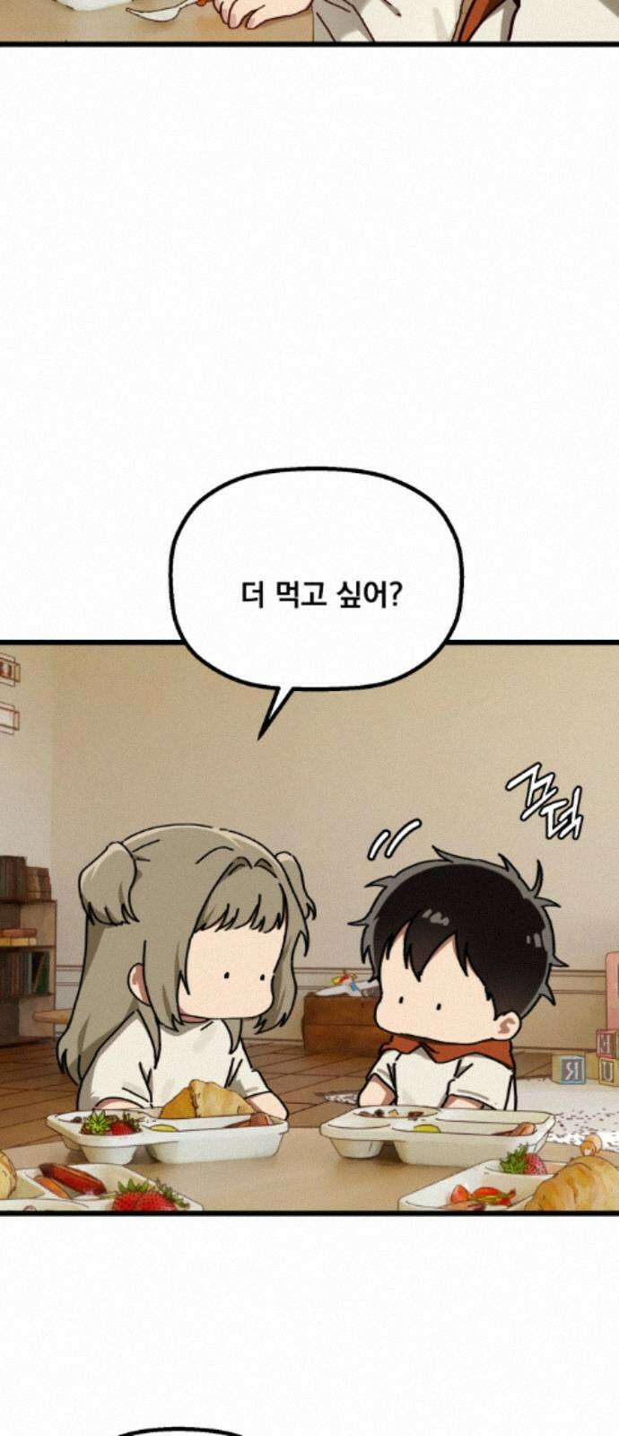 엄마를 만나러 가는 길 외전 13화 11