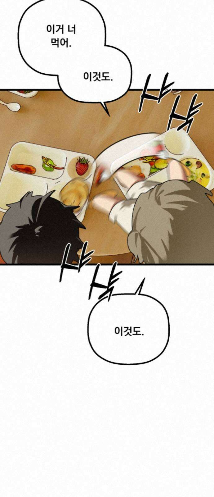 엄마를 만나러 가는 길 외전 13화 12