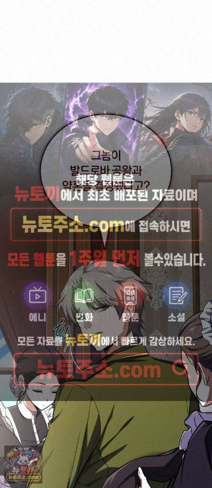 내가 죽인 드래곤과 결혼했다 2화 : 약혼자의 시종 1