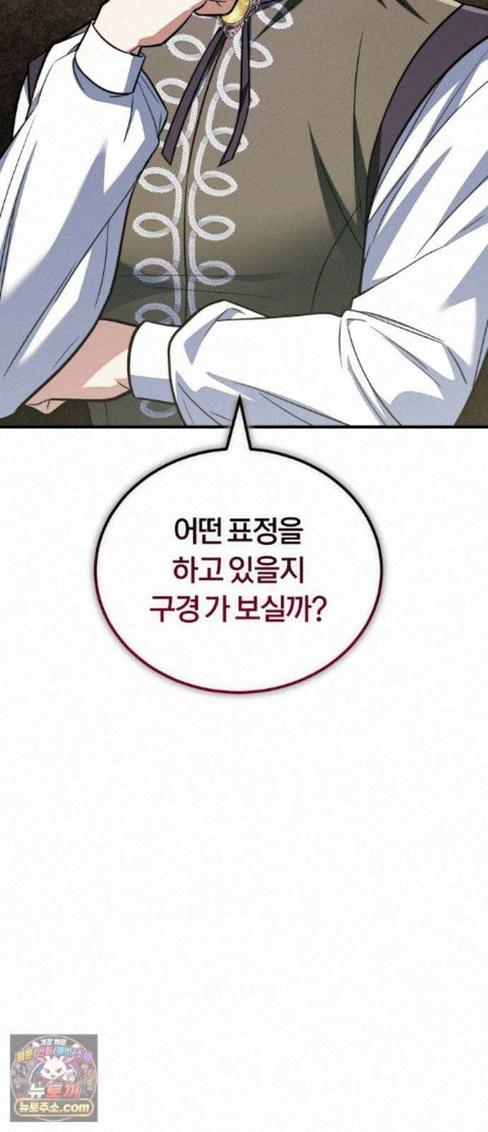 내가 죽인 드래곤과 결혼했다 2화 : 약혼자의 시종 5