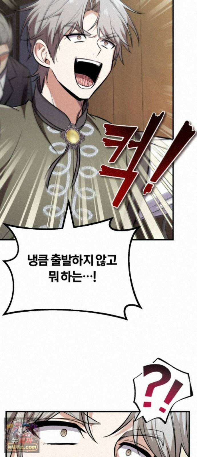 내가 죽인 드래곤과 결혼했다 2화 : 약혼자의 시종 7