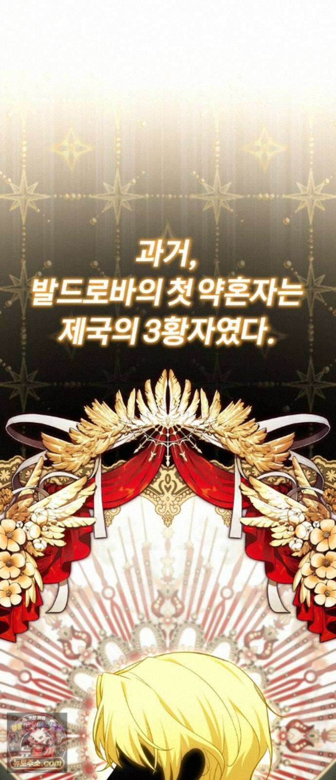 내가 죽인 드래곤과 결혼했다 2화 : 약혼자의 시종 16