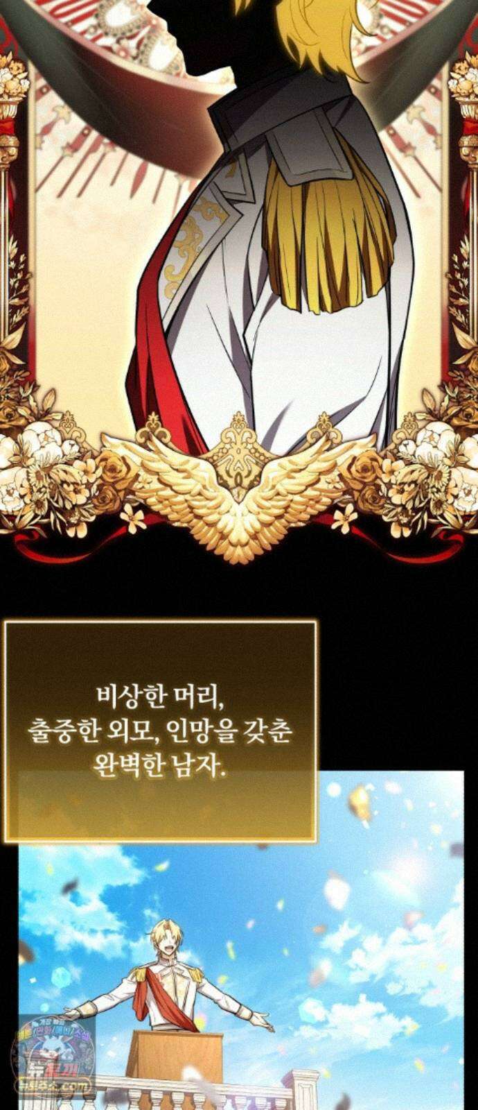 내가 죽인 드래곤과 결혼했다 2화 : 약혼자의 시종 17