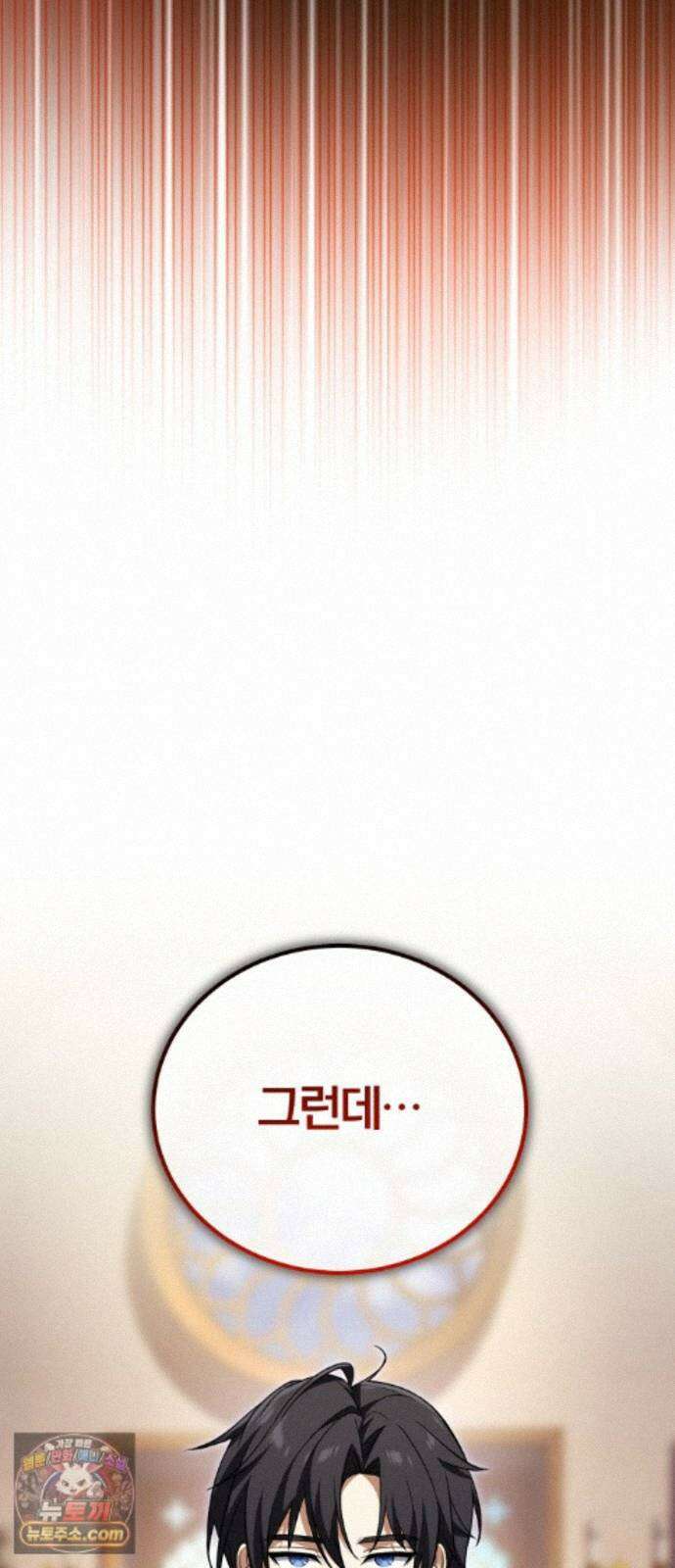 내가 죽인 드래곤과 결혼했다 2화 : 약혼자의 시종 21