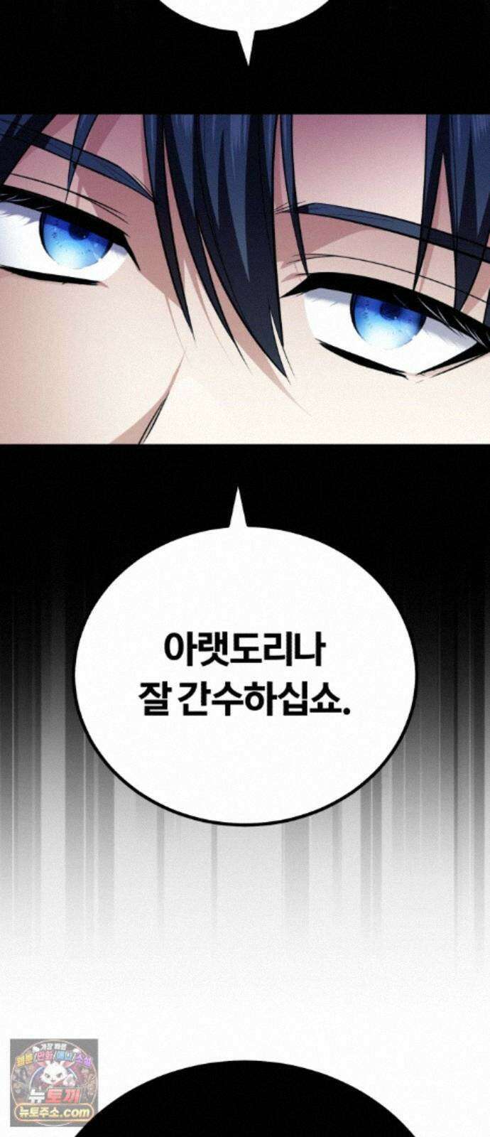 내가 죽인 드래곤과 결혼했다 2화 : 약혼자의 시종 26