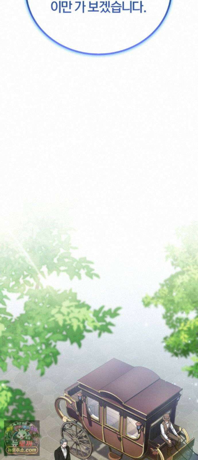 내가 죽인 드래곤과 결혼했다 2화 : 약혼자의 시종 31