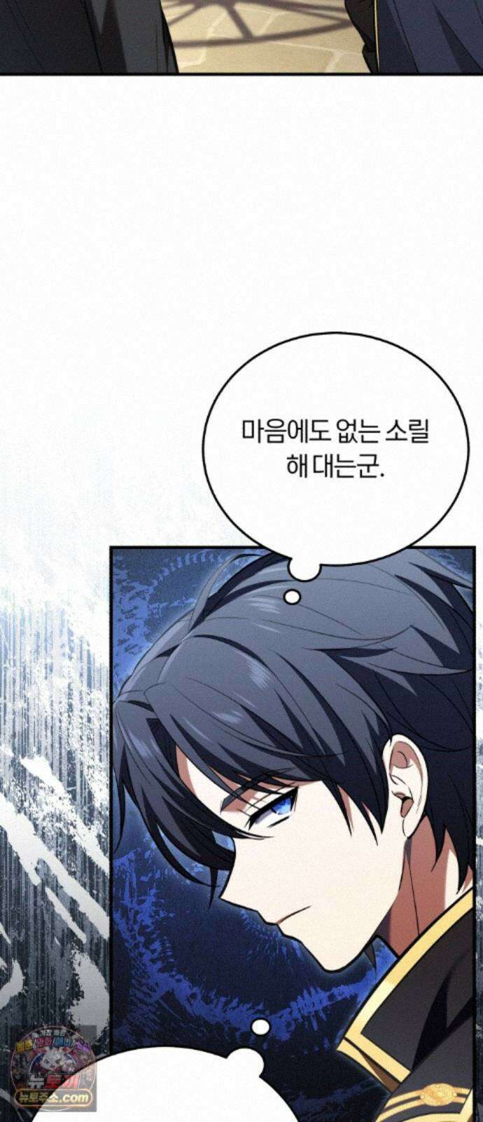 내가 죽인 드래곤과 결혼했다 2화 : 약혼자의 시종 34