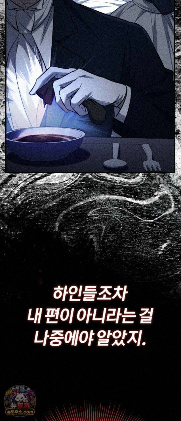 내가 죽인 드래곤과 결혼했다 2화 : 약혼자의 시종 36