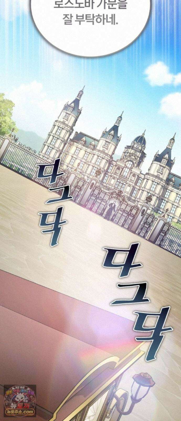 내가 죽인 드래곤과 결혼했다 2화 : 약혼자의 시종 41