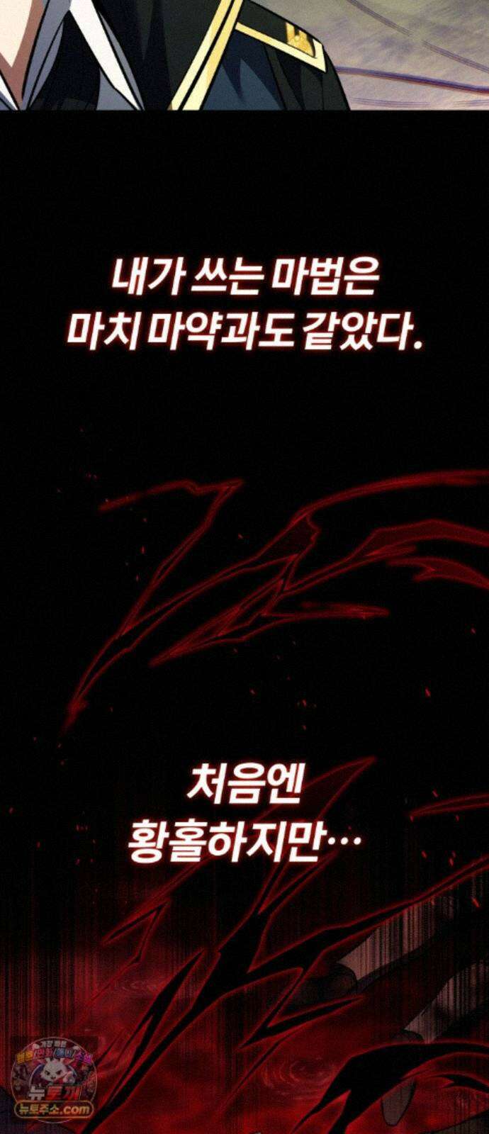 내가 죽인 드래곤과 결혼했다 2화 : 약혼자의 시종 47
