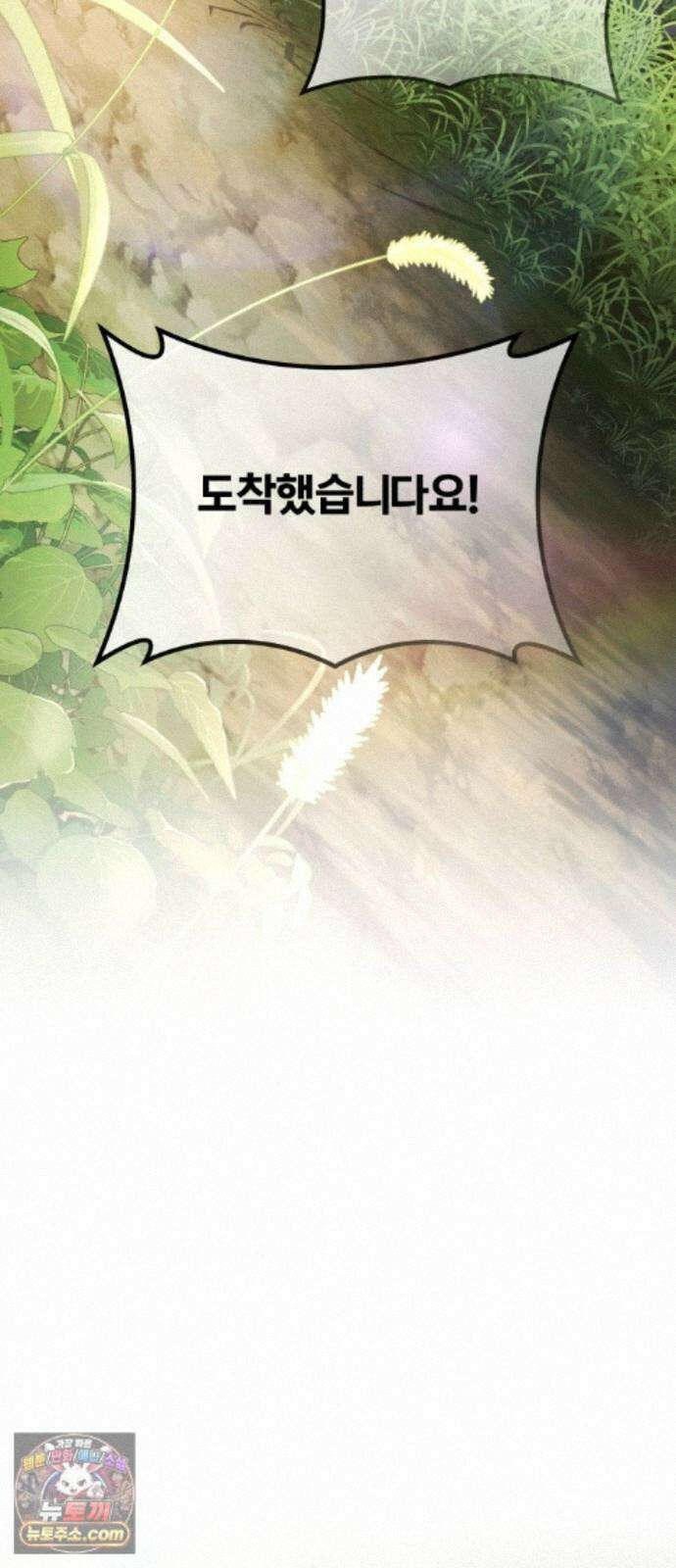 내가 죽인 드래곤과 결혼했다 2화 : 약혼자의 시종 55