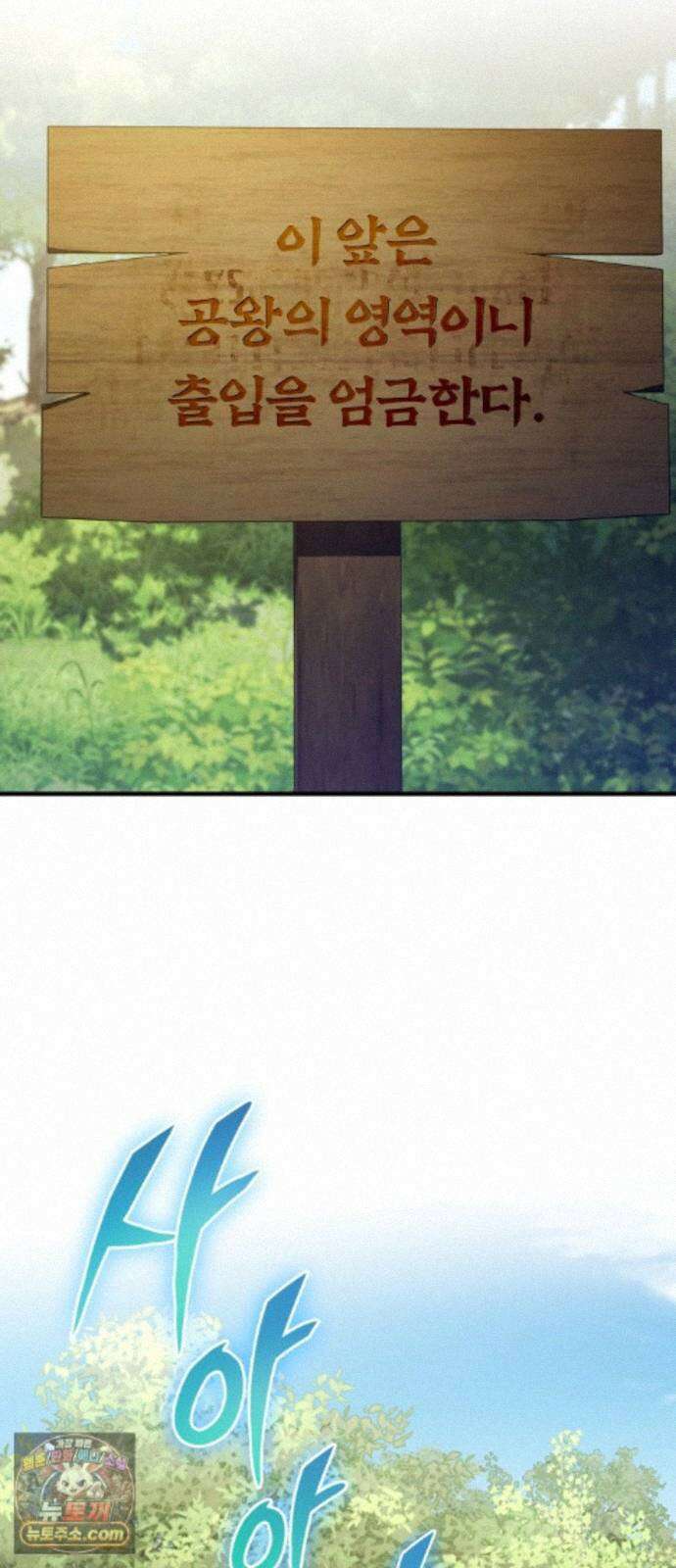 내가 죽인 드래곤과 결혼했다 2화 : 약혼자의 시종 56