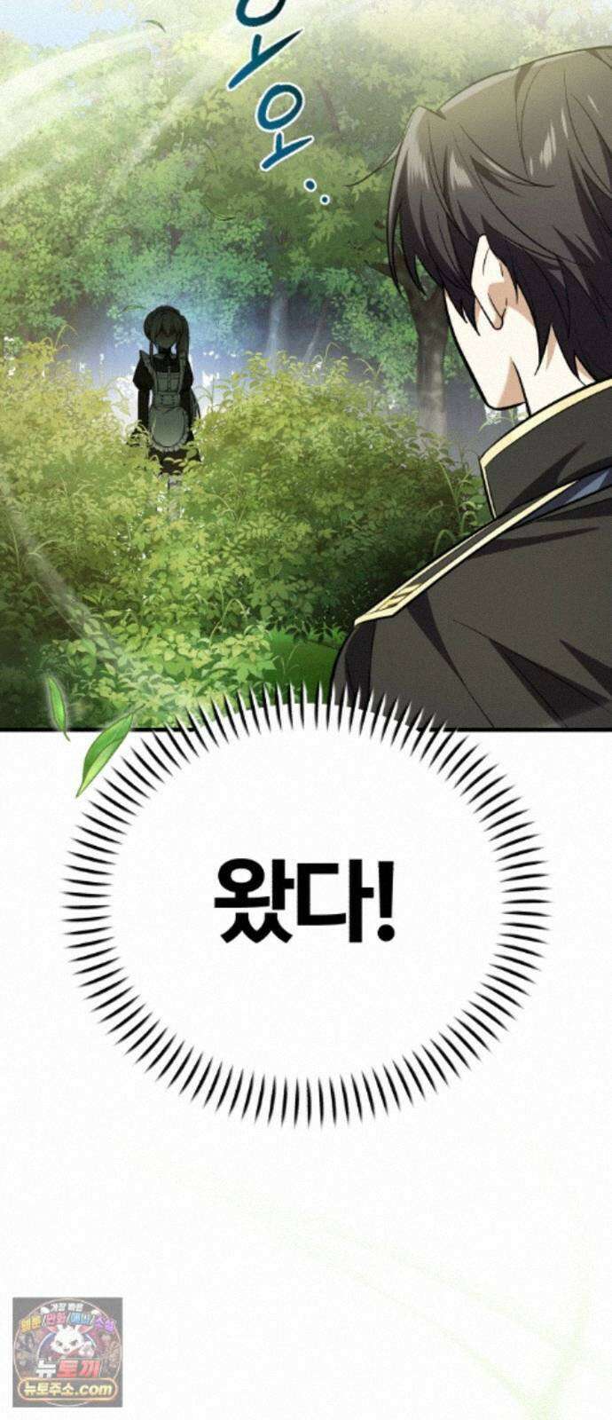 내가 죽인 드래곤과 결혼했다 2화 : 약혼자의 시종 61
