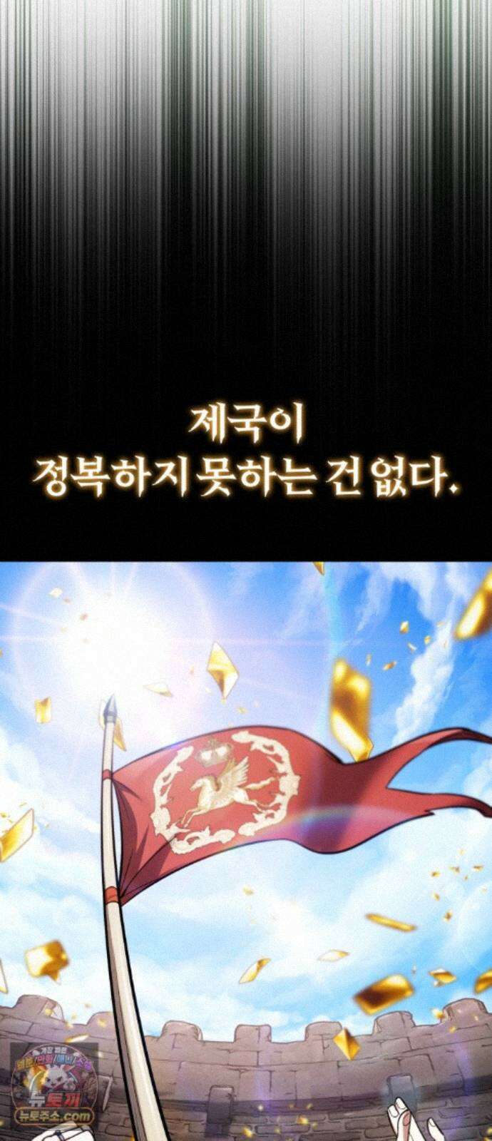 내가 죽인 드래곤과 결혼했다 2화 : 약혼자의 시종 67
