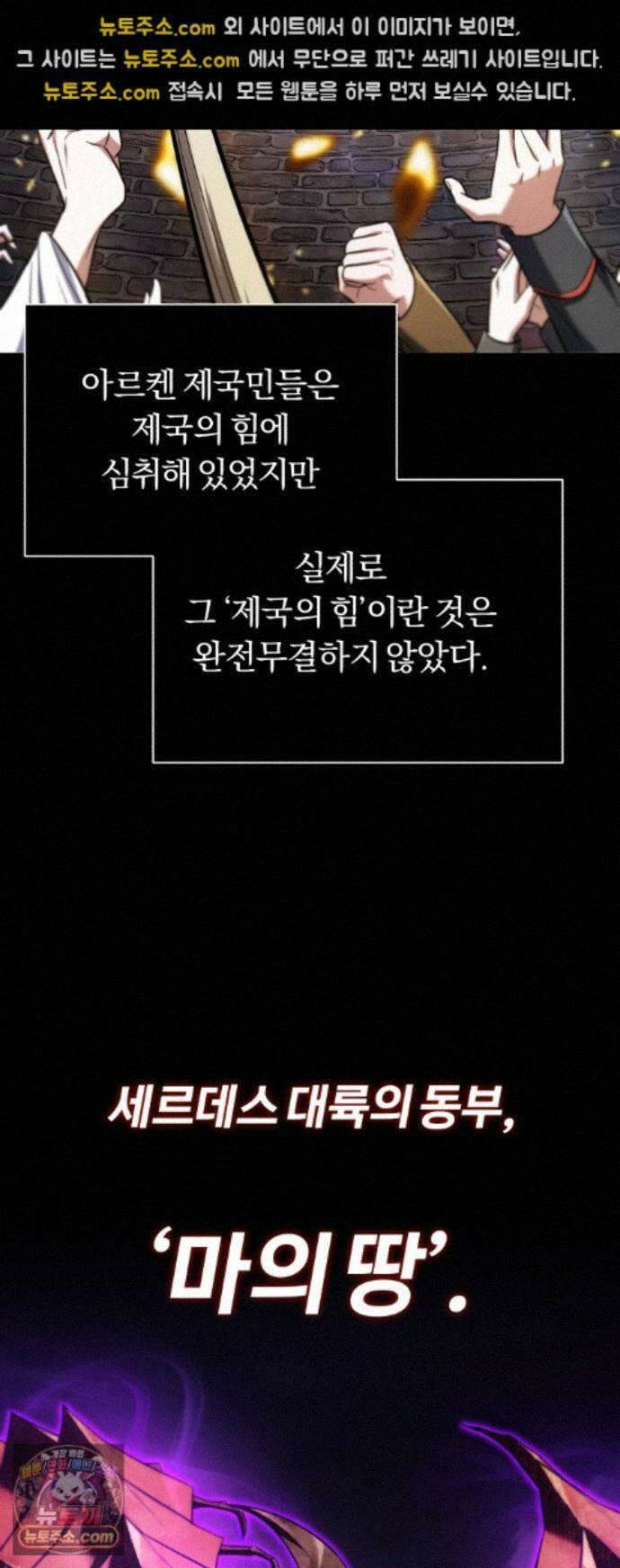 내가 죽인 드래곤과 결혼했다 2화 : 약혼자의 시종 68