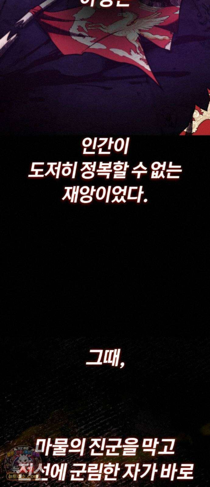 내가 죽인 드래곤과 결혼했다 2화 : 약혼자의 시종 70