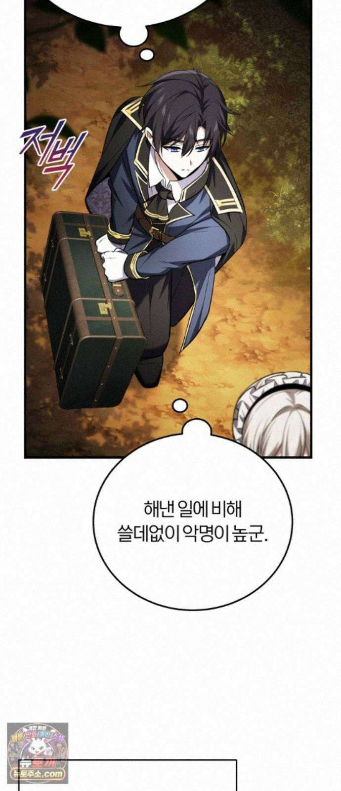 내가 죽인 드래곤과 결혼했다 2화 : 약혼자의 시종 73