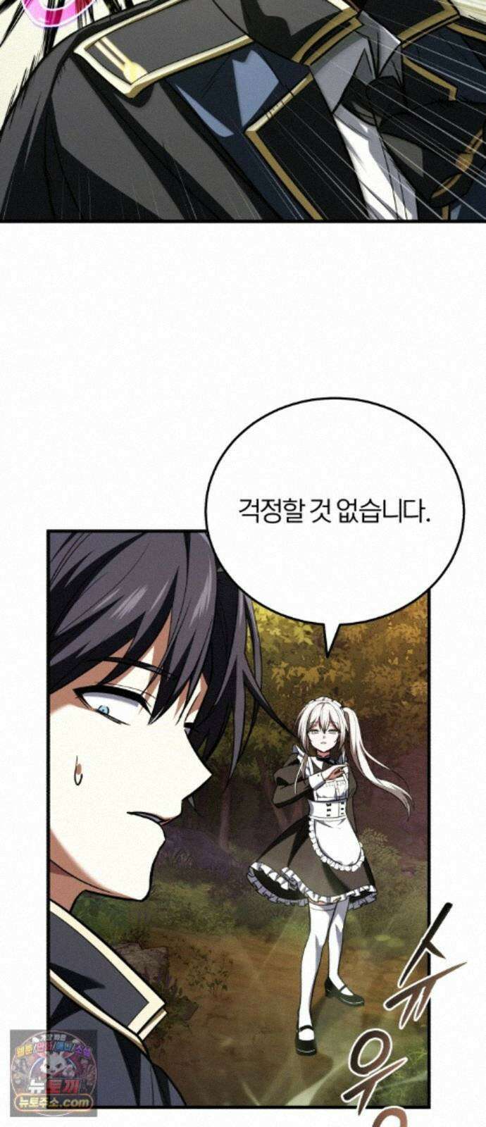 내가 죽인 드래곤과 결혼했다 2화 : 약혼자의 시종 76