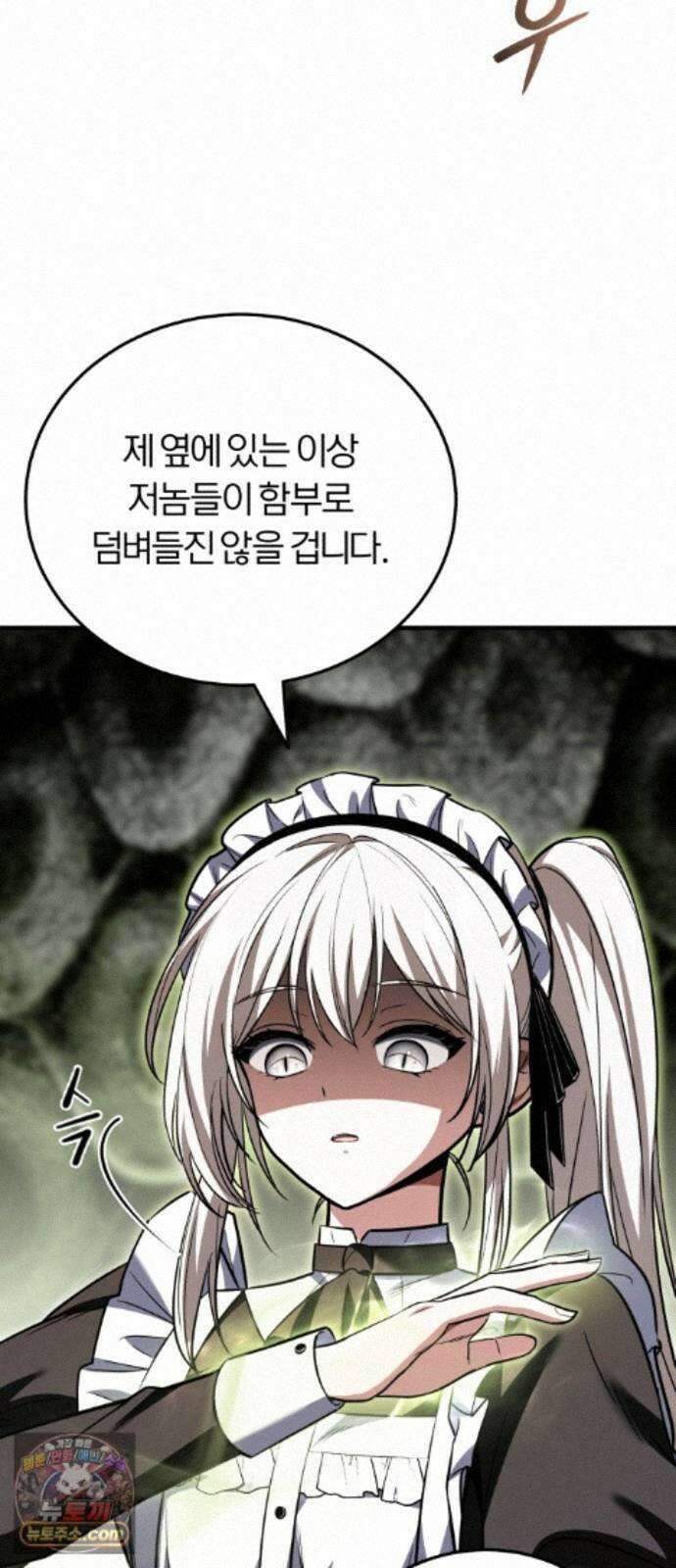 내가 죽인 드래곤과 결혼했다 2화 : 약혼자의 시종 77