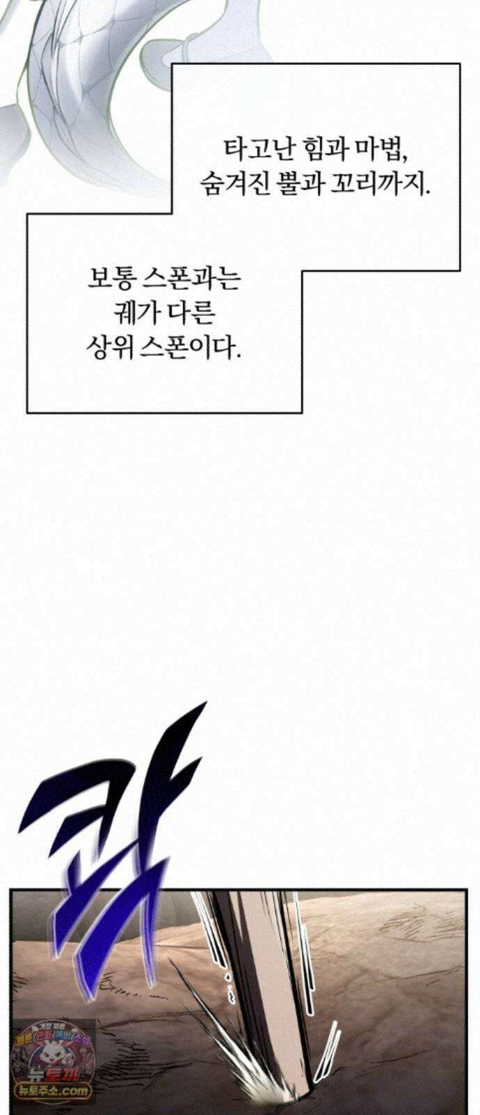 내가 죽인 드래곤과 결혼했다 2화 : 약혼자의 시종 83