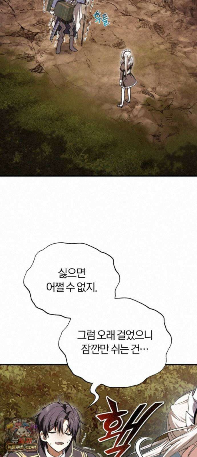 내가 죽인 드래곤과 결혼했다 2화 : 약혼자의 시종 87