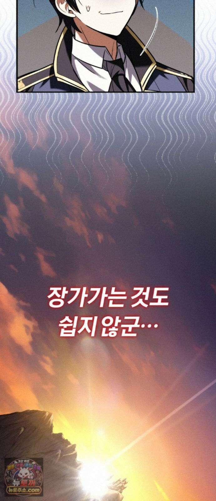 내가 죽인 드래곤과 결혼했다 2화 : 약혼자의 시종 89