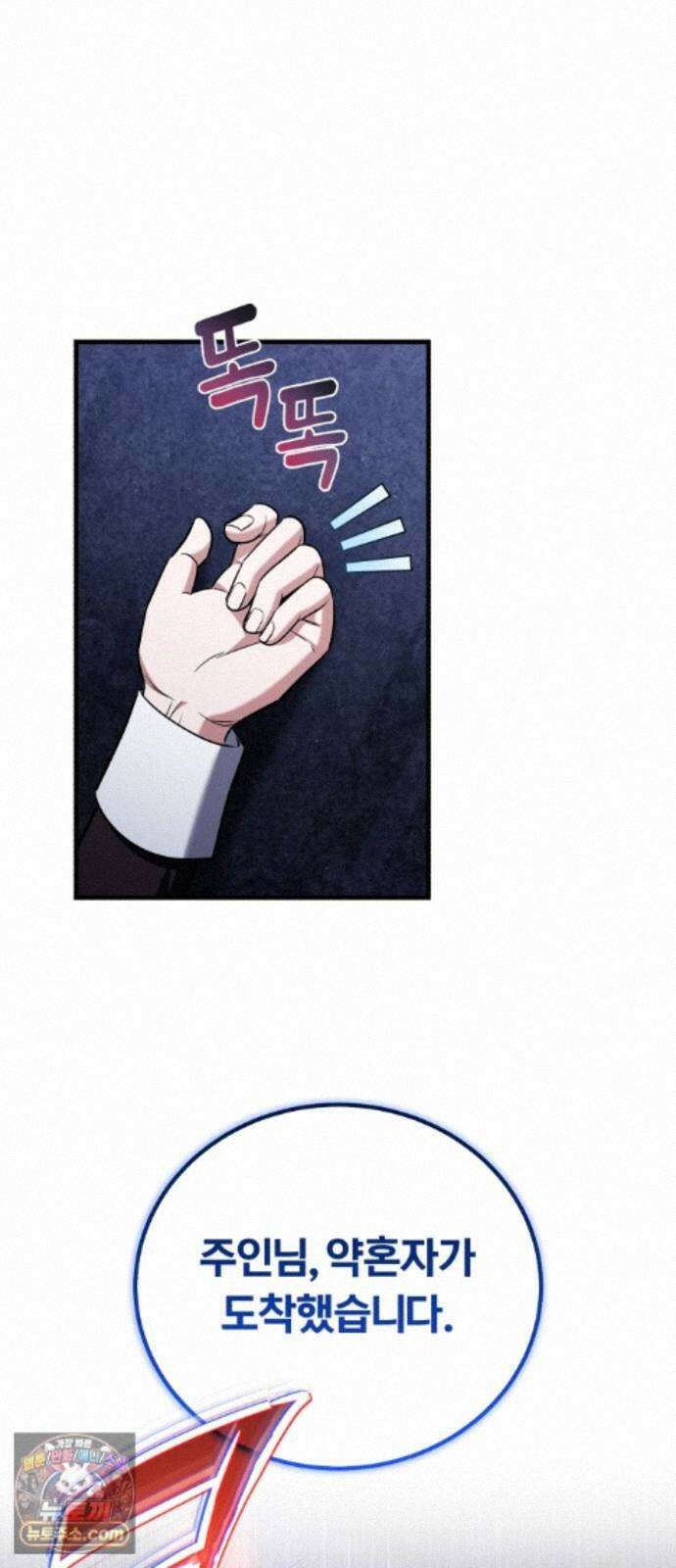 내가 죽인 드래곤과 결혼했다 2화 : 약혼자의 시종 91
