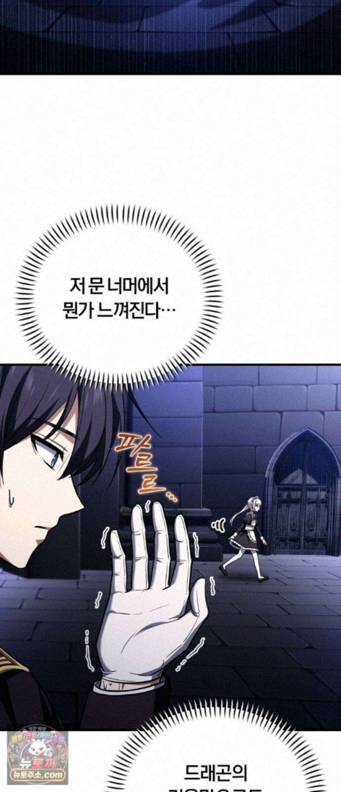 내가 죽인 드래곤과 결혼했다 2화 : 약혼자의 시종 93