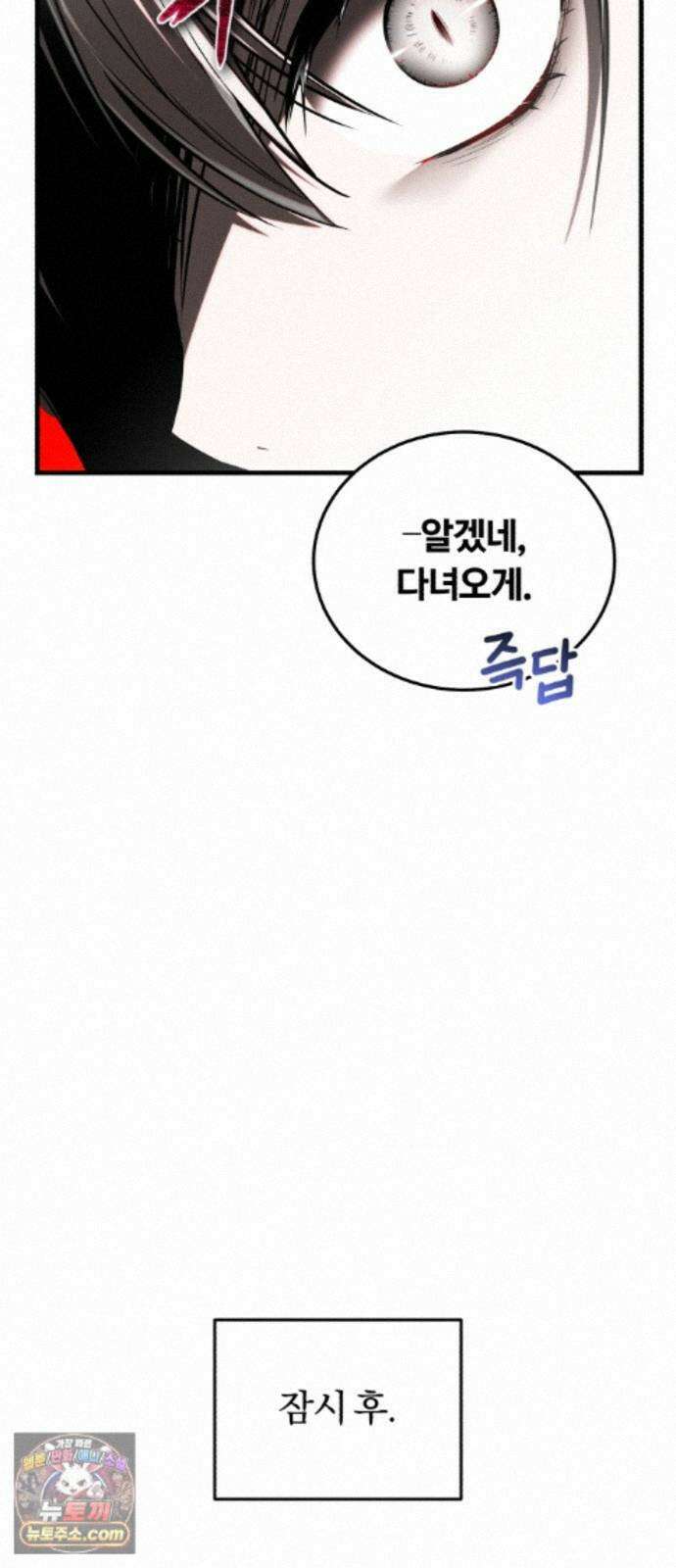 내가 죽인 드래곤과 결혼했다 2화 : 약혼자의 시종 96
