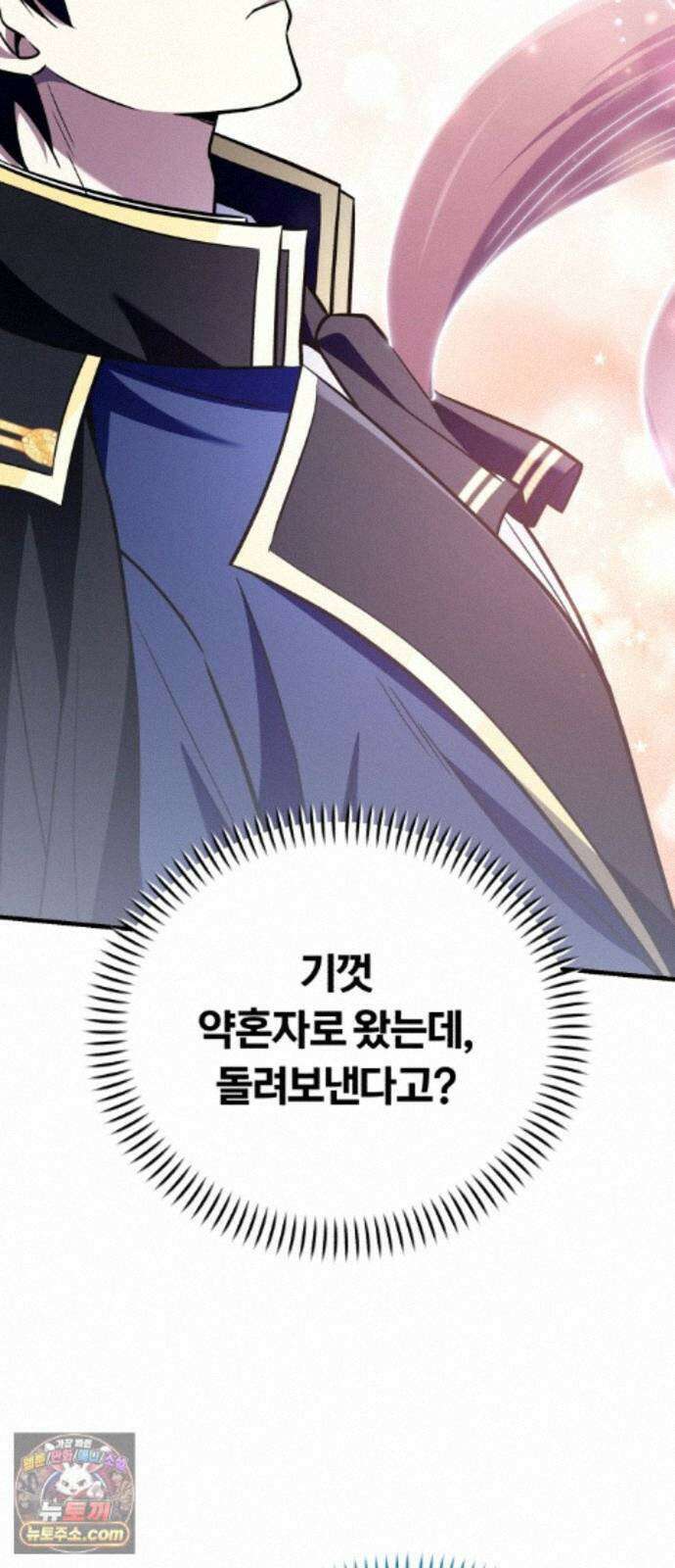 내가 죽인 드래곤과 결혼했다 2화 : 약혼자의 시종 101