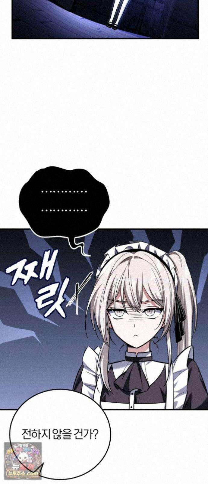 내가 죽인 드래곤과 결혼했다 2화 : 약혼자의 시종 105