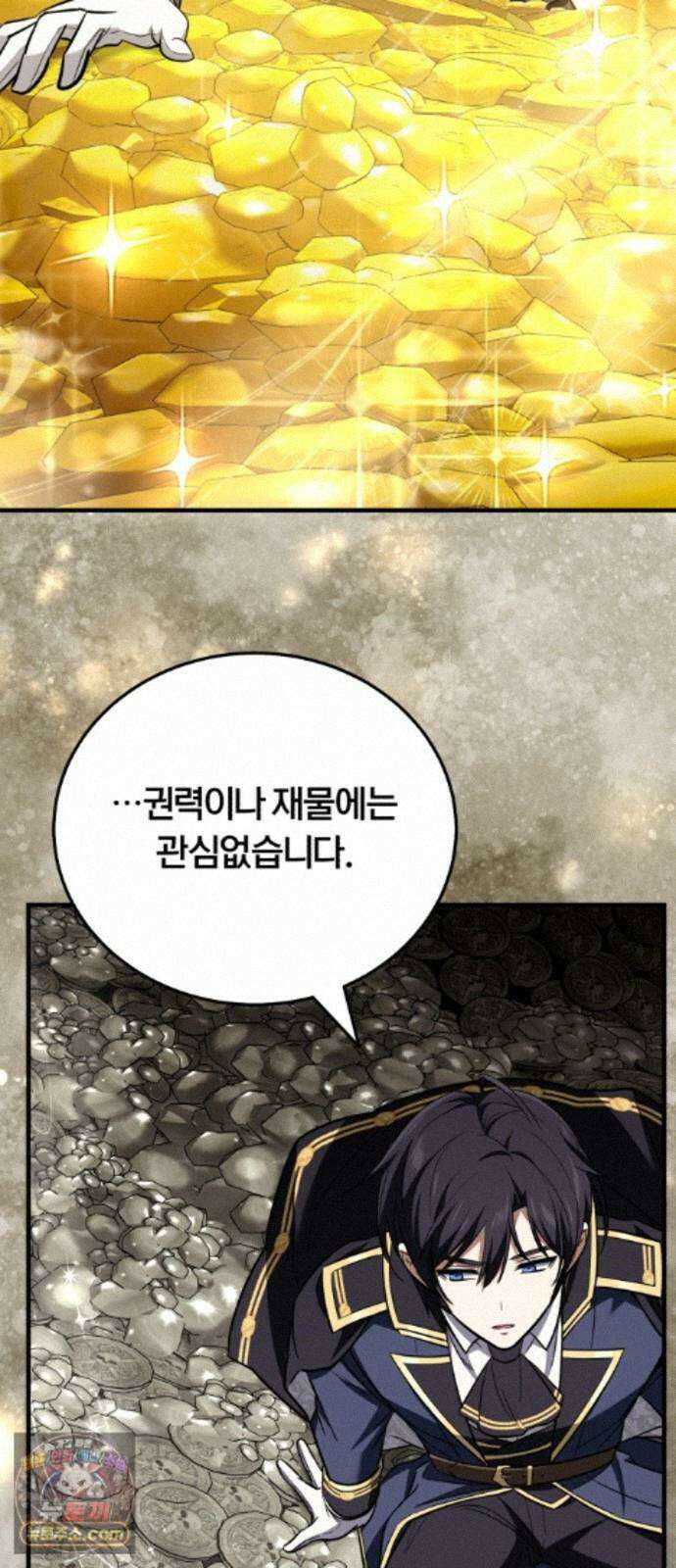 내가 죽인 드래곤과 결혼했다 2화 : 약혼자의 시종 110