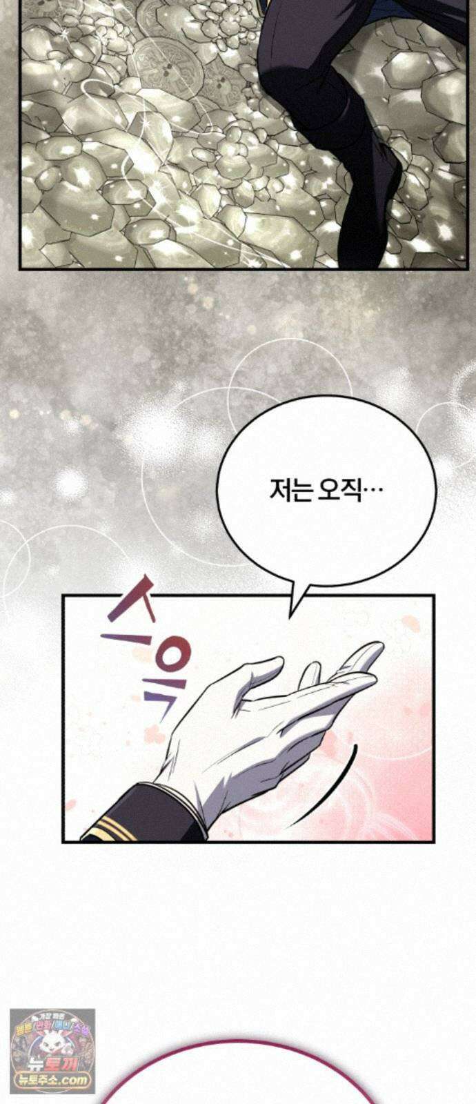 내가 죽인 드래곤과 결혼했다 2화 : 약혼자의 시종 111
