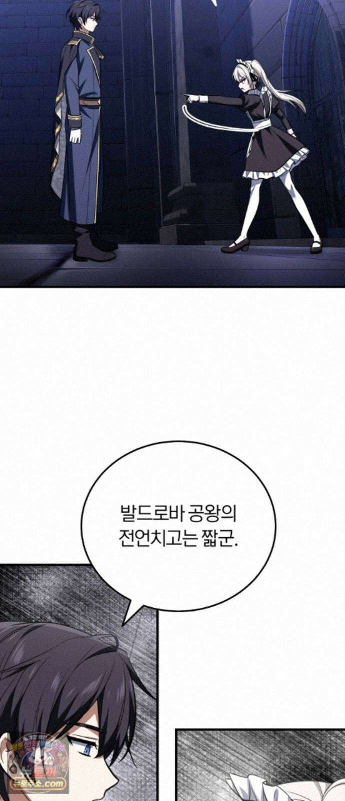 내가 죽인 드래곤과 결혼했다 2화 : 약혼자의 시종 115
