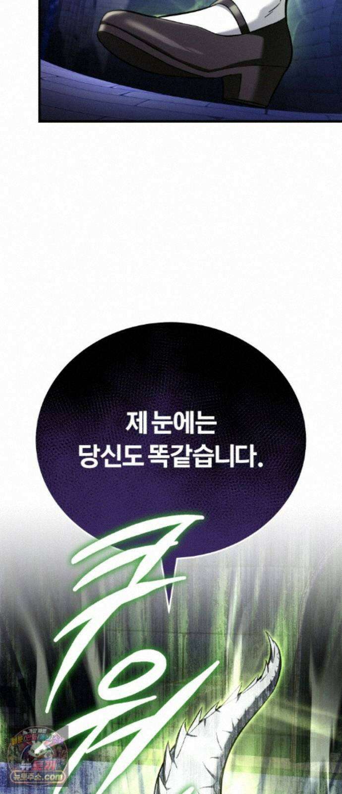 내가 죽인 드래곤과 결혼했다 2화 : 약혼자의 시종 125