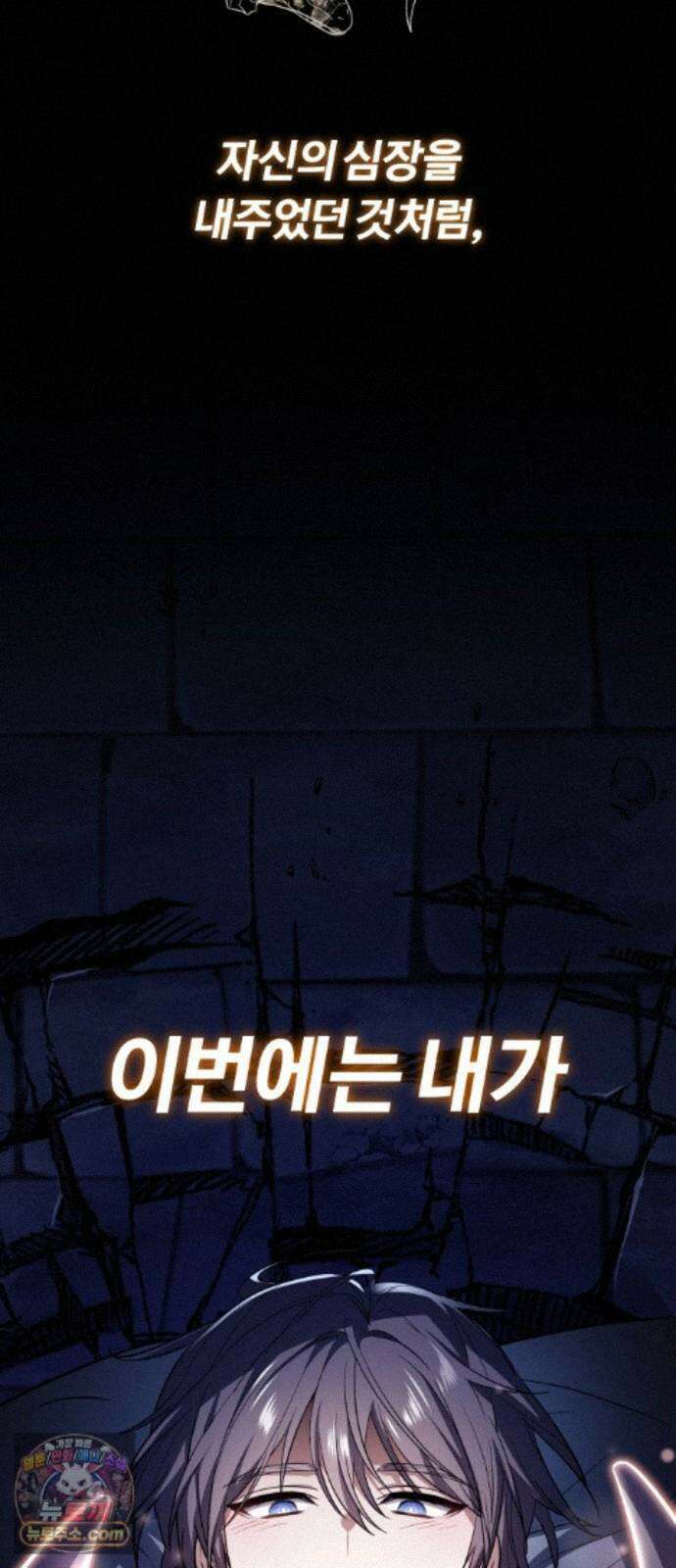 내가 죽인 드래곤과 결혼했다 2화 : 약혼자의 시종 132