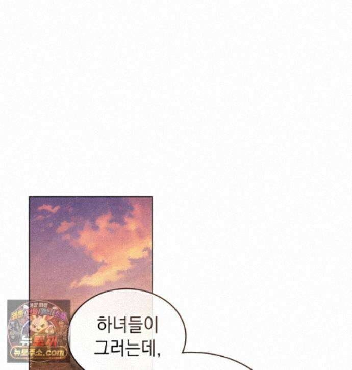 오월의 정원에서 25화 1