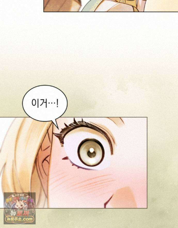 오월의 정원에서 25화 7