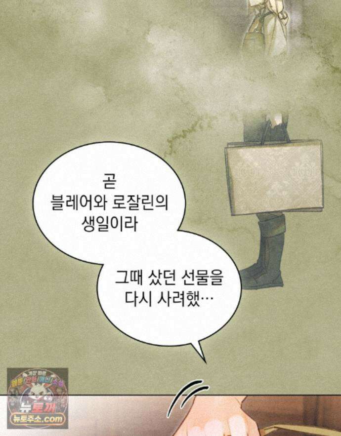 오월의 정원에서 25화 11