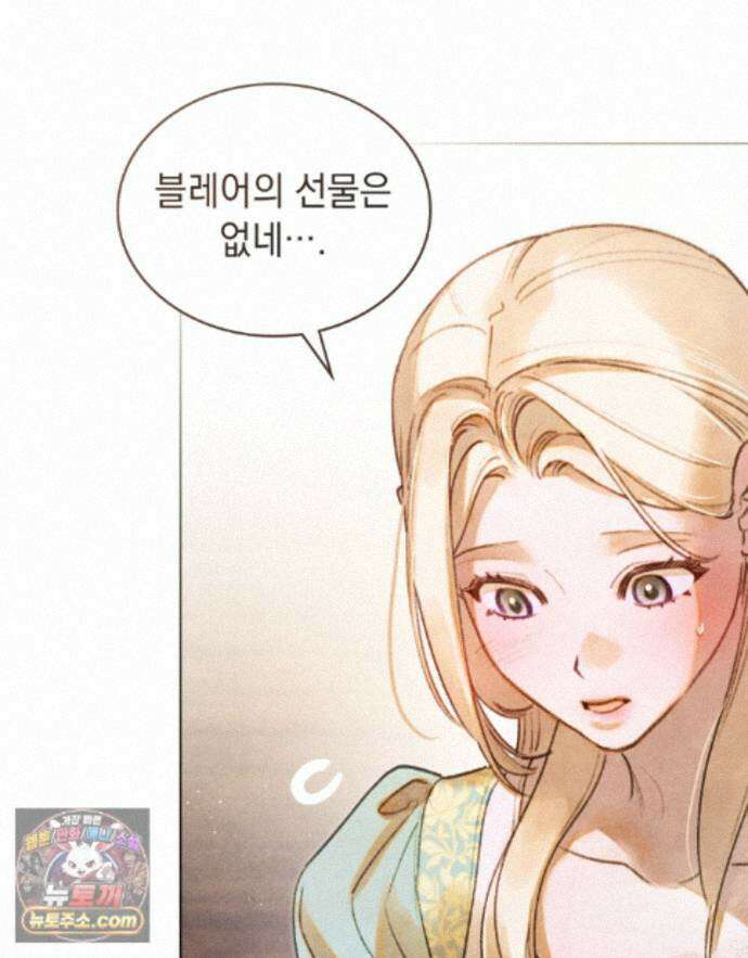 오월의 정원에서 25화 14