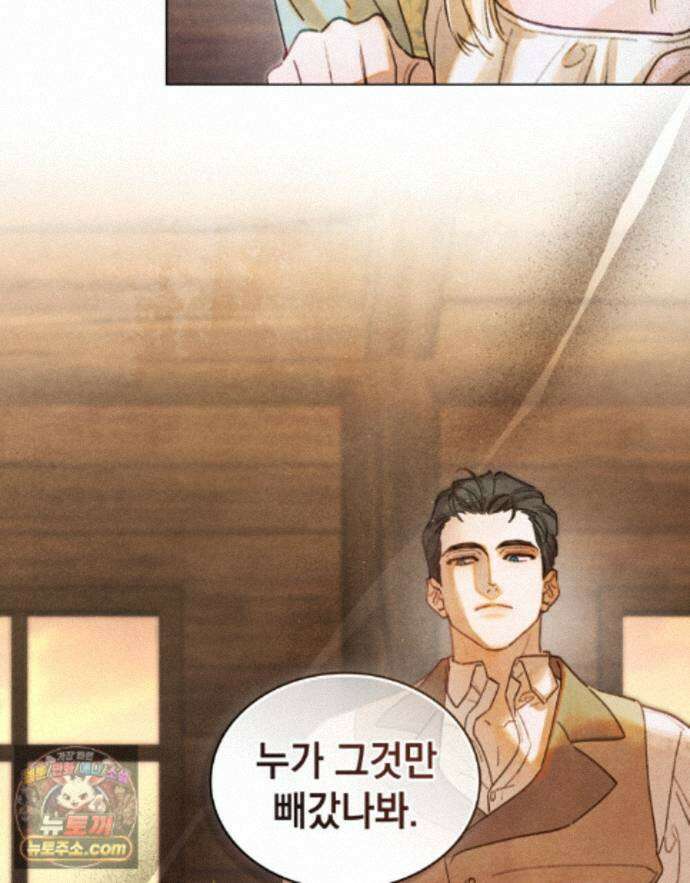 오월의 정원에서 25화 15