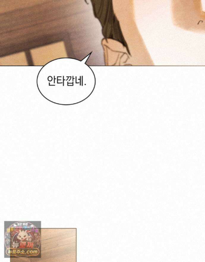 오월의 정원에서 25화 18