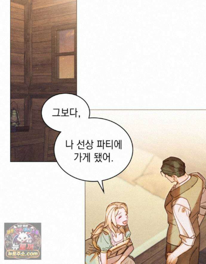 오월의 정원에서 25화 19
